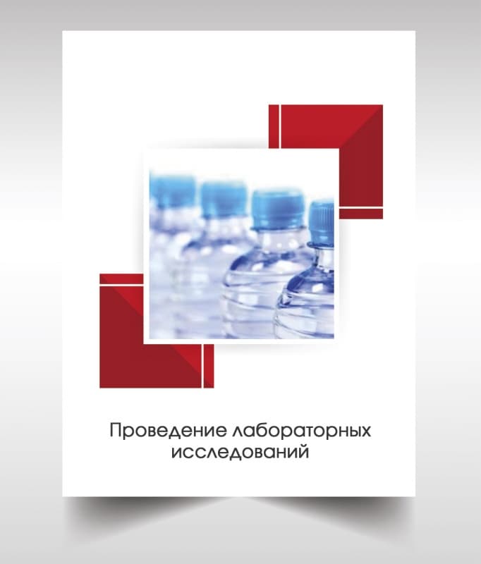 Анализ бутилированной воды в Видном